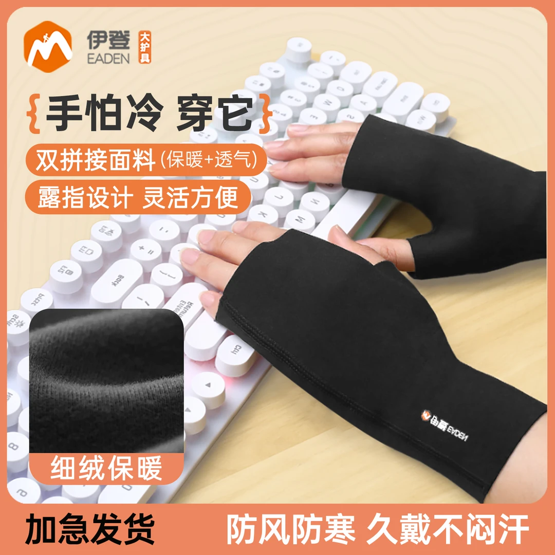 伊登办公保暖手套半指女防寒羊羔绒秋冬学生露指触屏写字打字手套