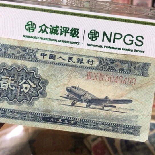 1张退市旧票福利品