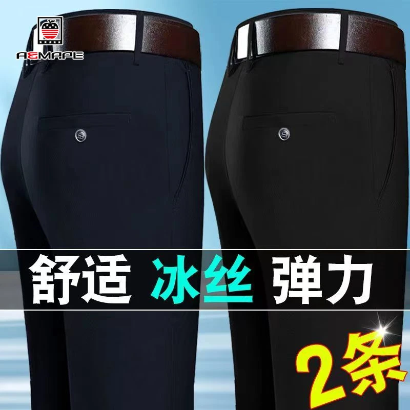 男裤夏季冰丝薄款男士休闲裤直筒商务休闲大码弹力中年商务休闲裤