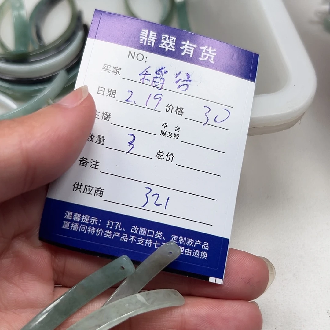 翡翠戒指未镶嵌稻*