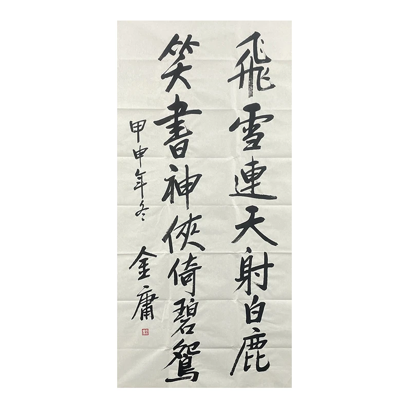 a-2216金庸书法软片136*68cm