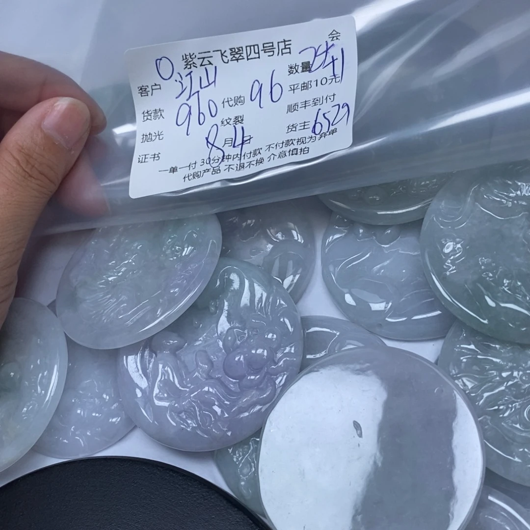 翡翠未镶嵌颈饰江***美