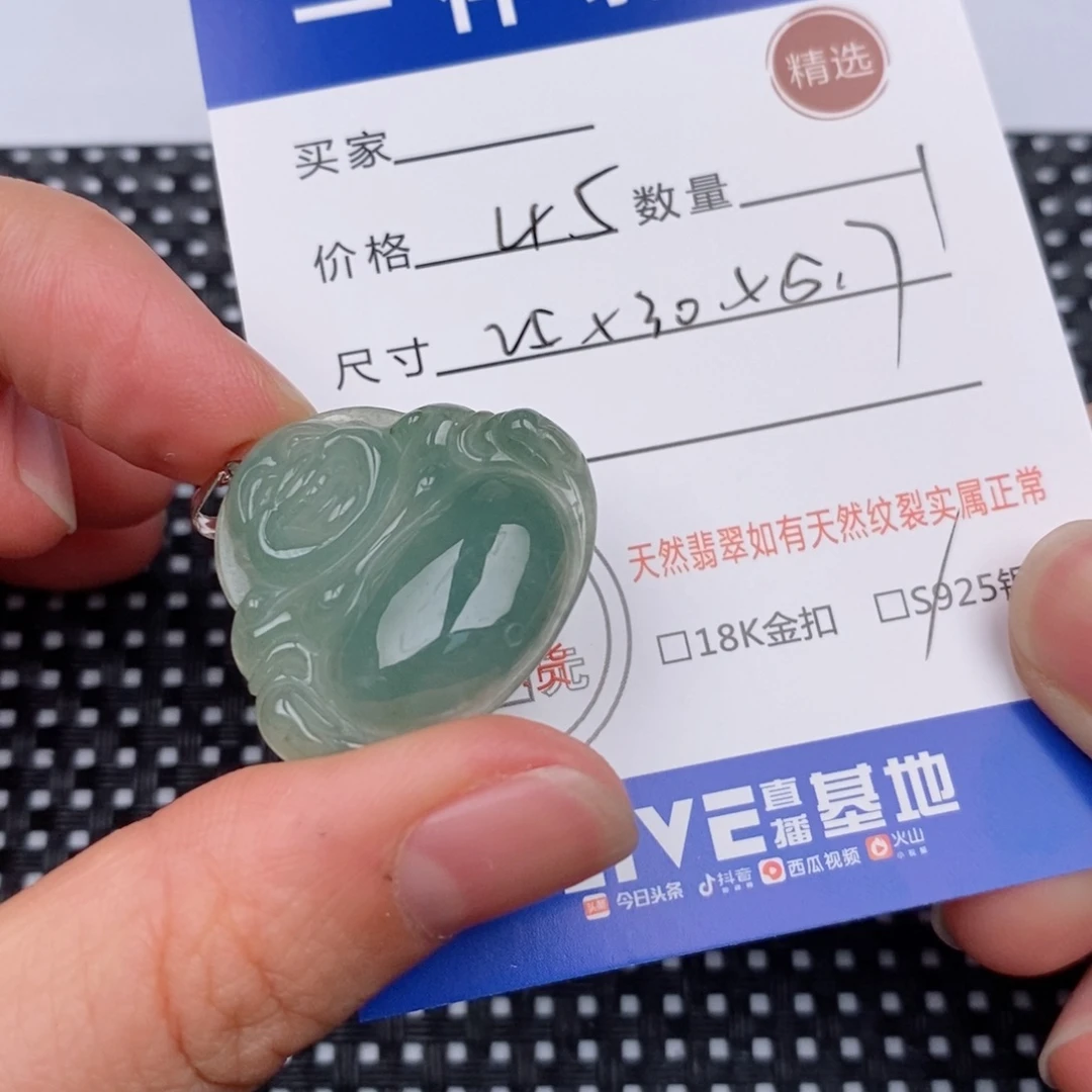 银S925镶嵌挂件翡翠