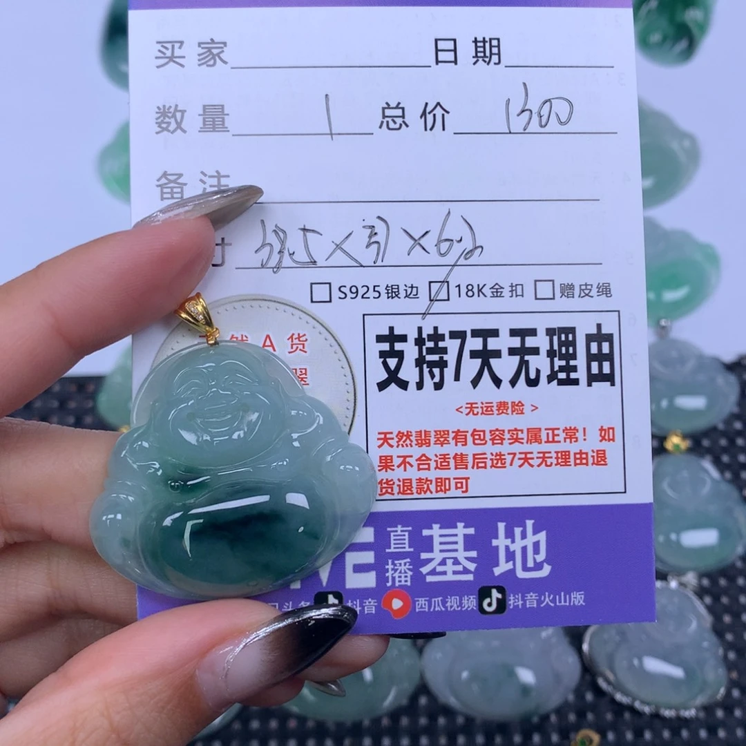 戒***你翡翠未镶嵌颈饰天然