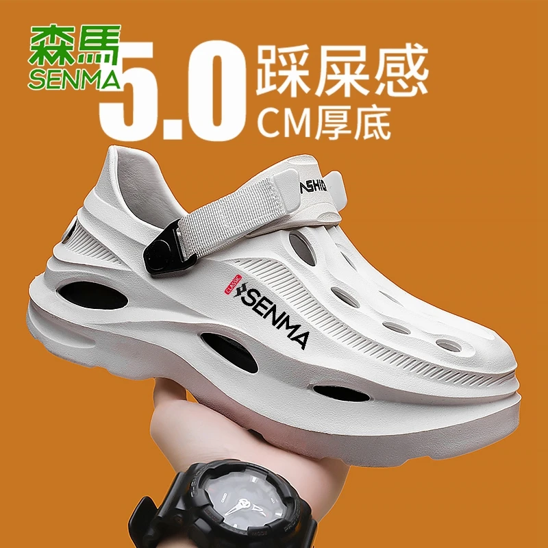 SENMA/森马洞洞鞋男夏季防滑厚底踩屎感户外运动休闲沙滩包头凉鞋