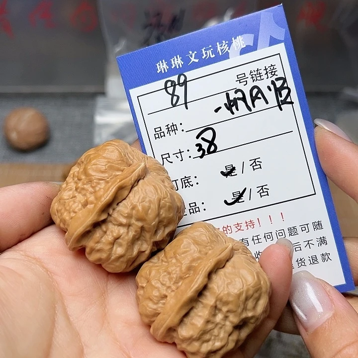 文玩核桃吊坠核桃89