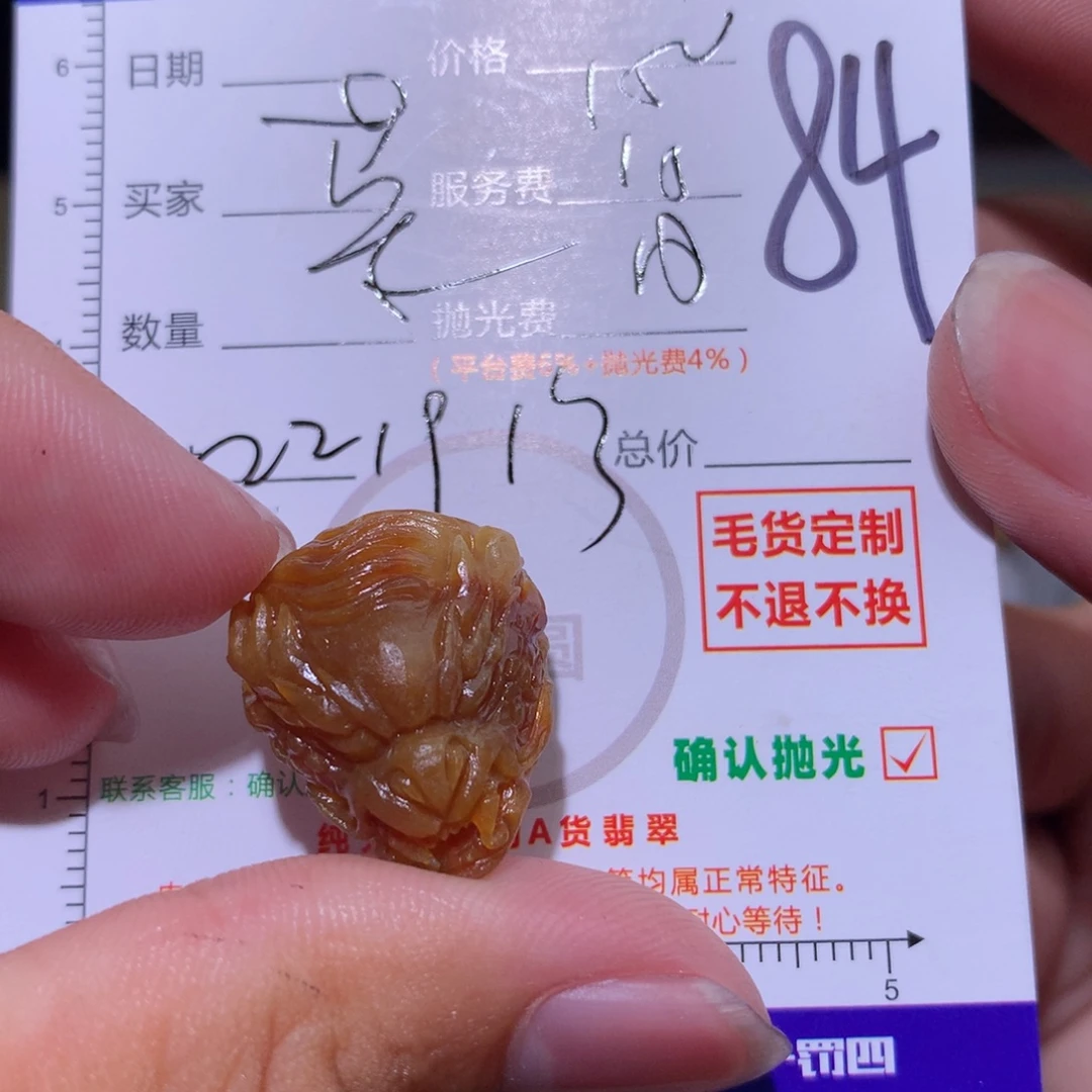 荣***记未镶嵌定制翡翠11