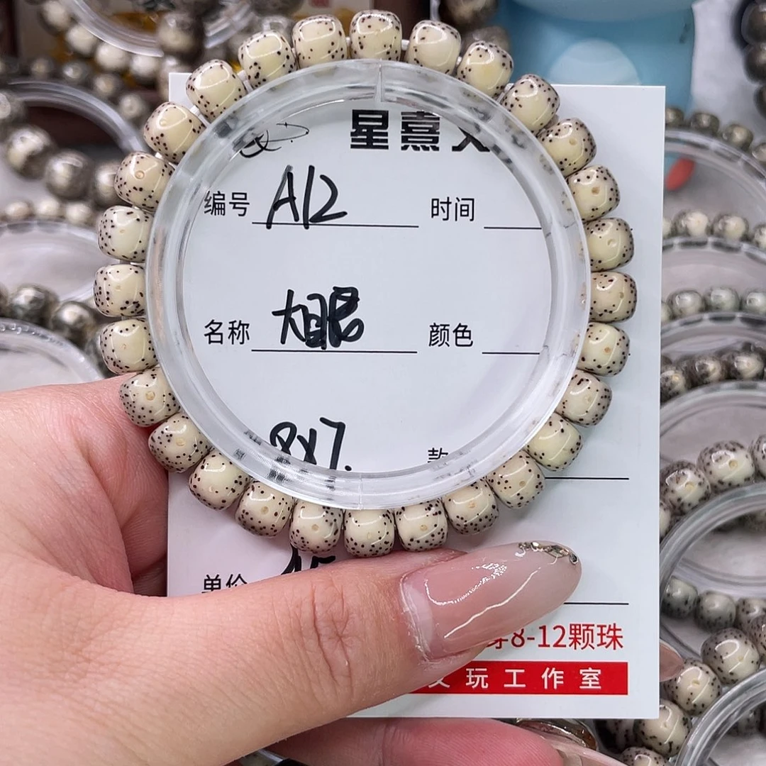 星月菩提手串12大眼
