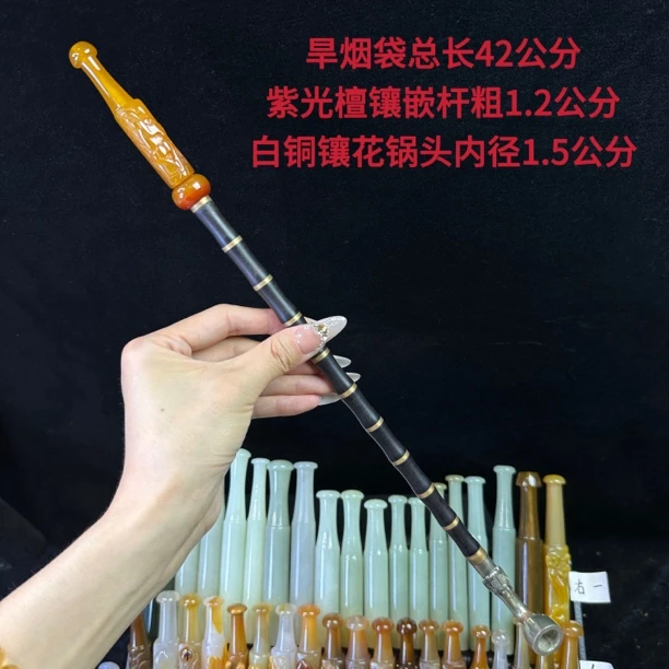 传统旱烟袋玛瑙雕刻嘴 玛瑙配珠 紫光檀镶嵌杆 白铜镶花锅头