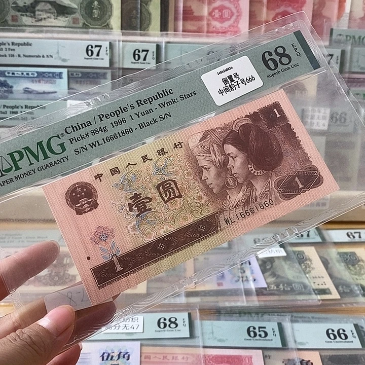 四版961倒置号68分尾1860