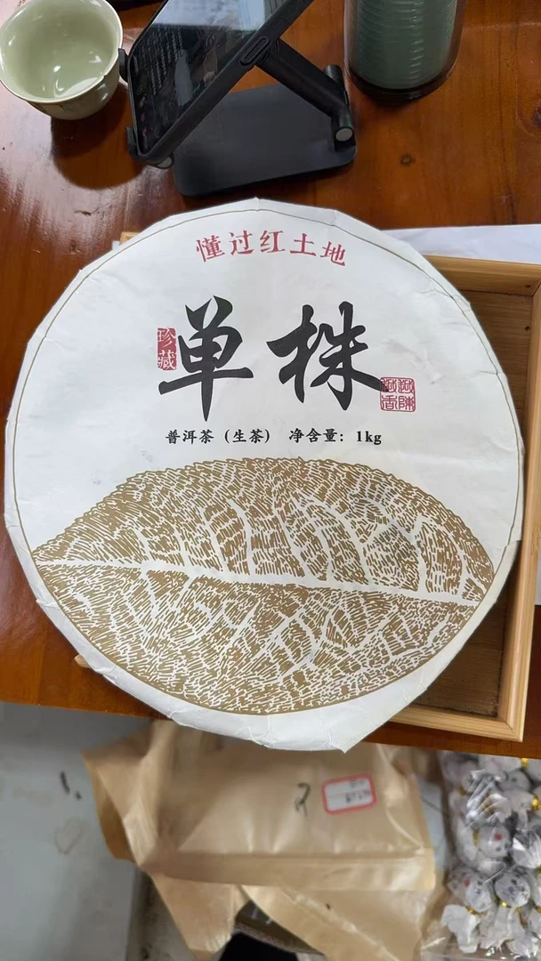 【303】2025年 懂过 单株头春 普洱生茶 1000克饼