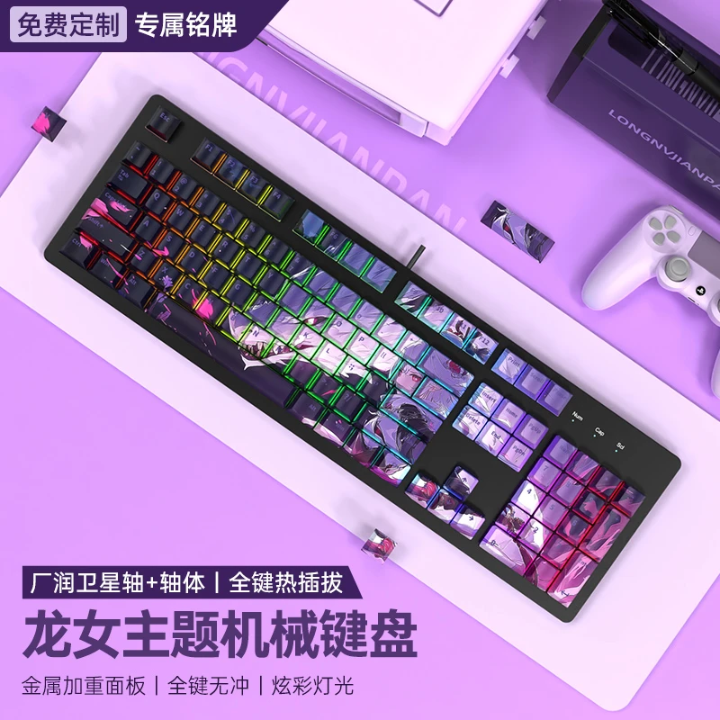机械键盘有线1游戏电竞女生办公高颜值推荐性价比高电脑外设装备