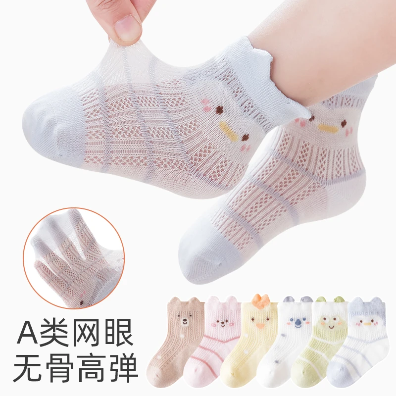 宝宝袜子夏季薄款网眼儿童松口袜无骨透气薄款夏天新生婴儿中筒袜