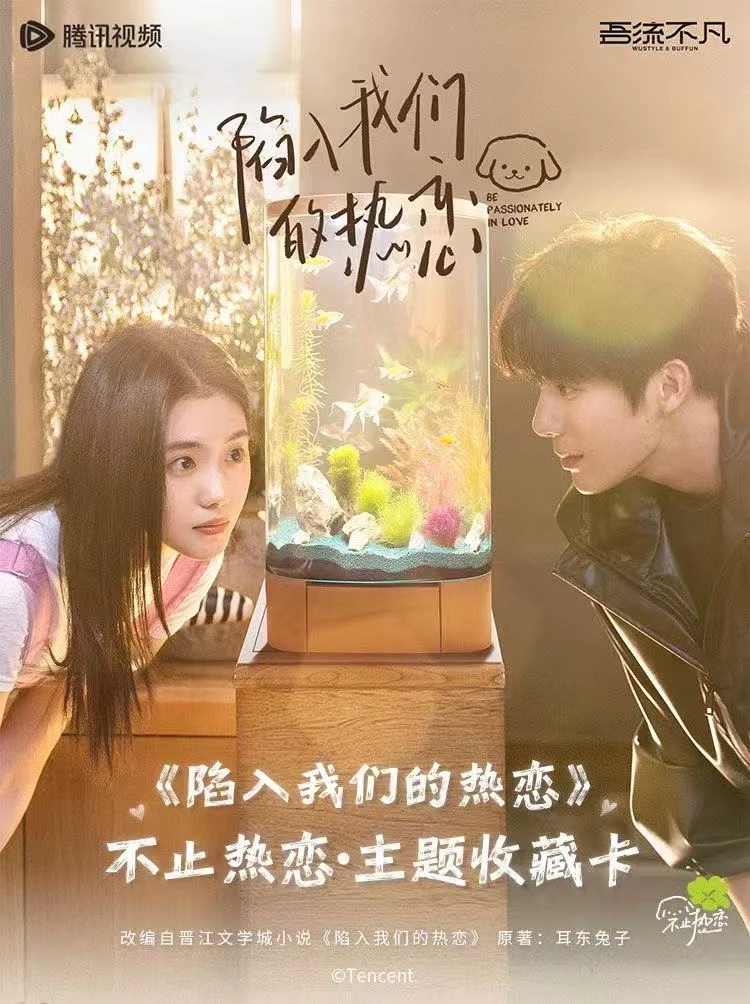 吾流不凡【叠叠】《陷入我们的热恋》不止热恋主题收藏卡