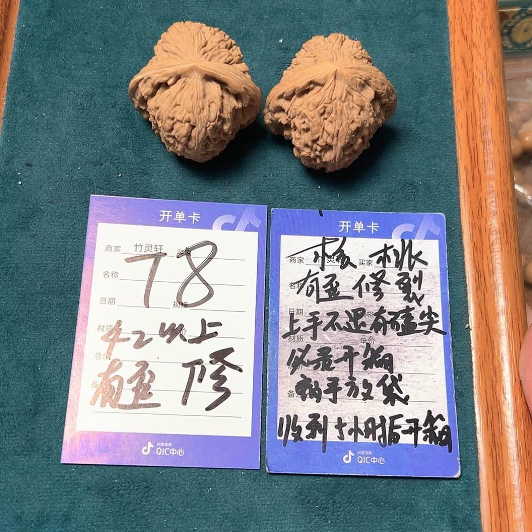 核桃把件南疆石核桃