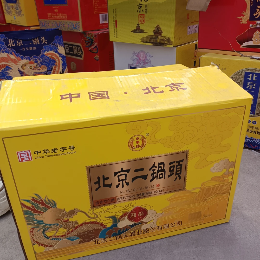 无品牌清库存二锅头迎福50%vol
