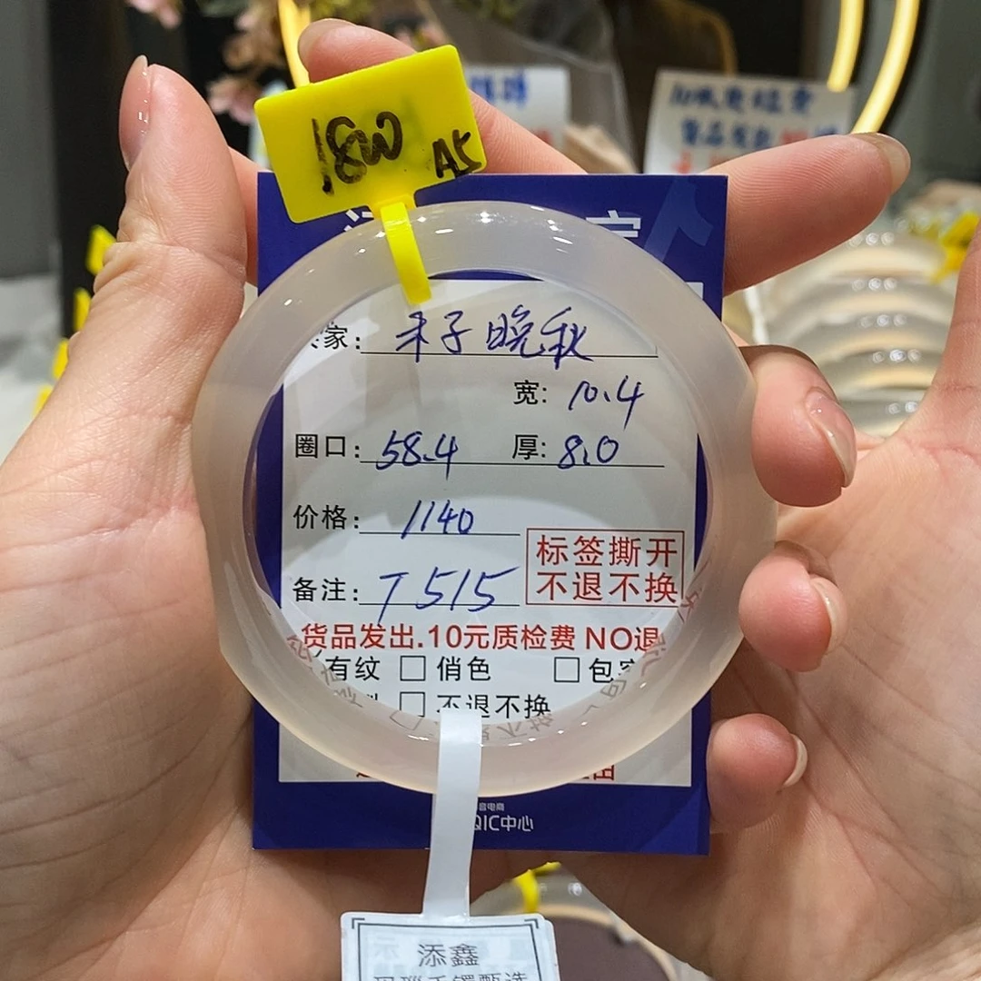 玛瑙/玉髓手镯未镶嵌