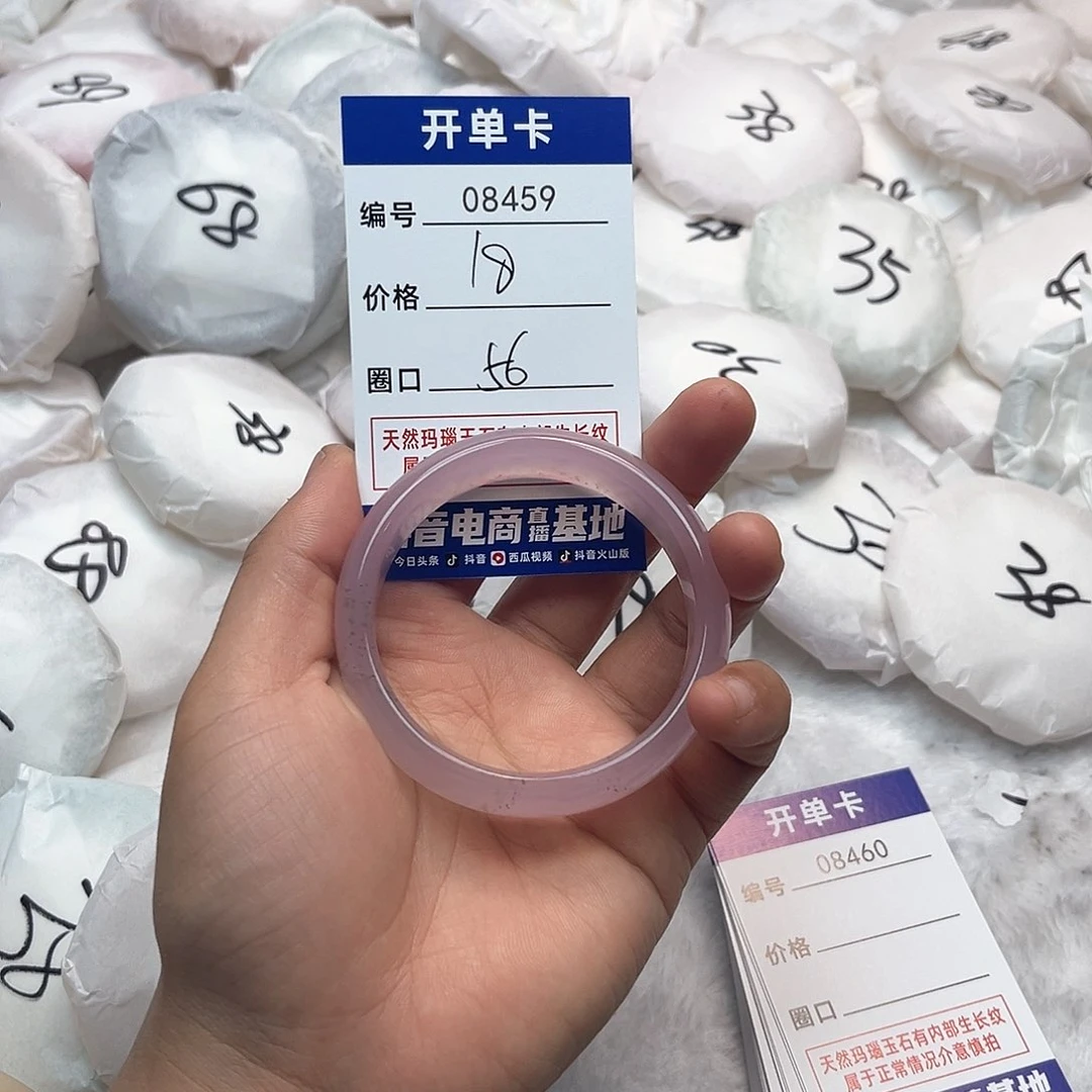 玛瑙/玉髓手镯未镶嵌459