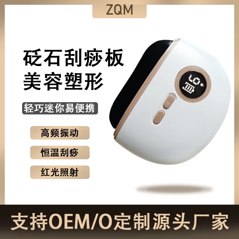批发天然黑砭石电动刮痧板智能家用提拉紧致面部疏通经络按摩仪器