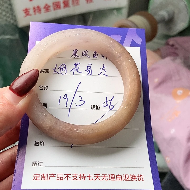 石英质玉未镶嵌手镯烟**冷