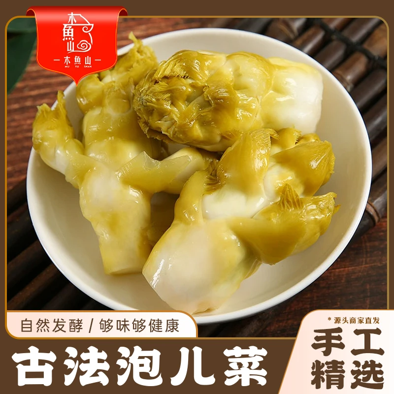 四川传统老坛泡菜酸辣脆爽开胃土坛下饭菜娃娃菜开袋即食泡儿菜