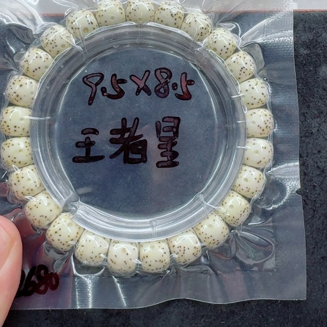 A***E星月菩提手串星月