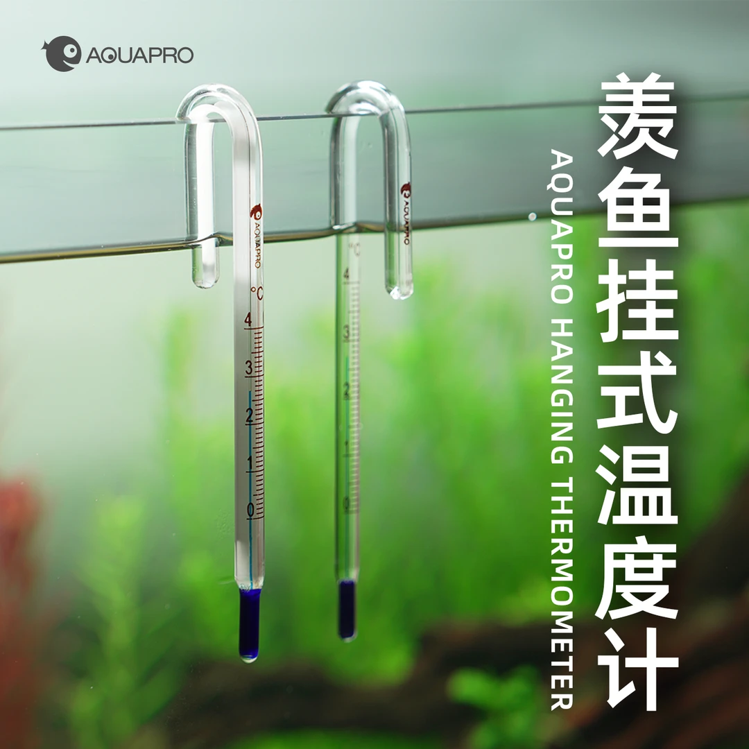 羡鱼悬挂式温度计鱼缸水温计水族水草缸ADA款拐棍温度计拐棍壁挂