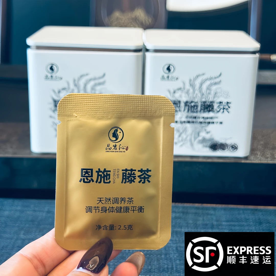 便携装小方片2025年新茶【恩施藤茶】湖北富硒茶高山莓茶30片罐装
