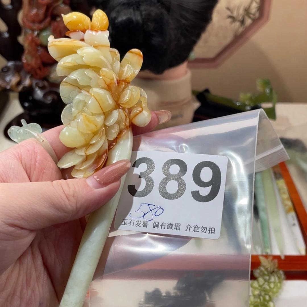 蛇纹石玉发饰未镶嵌阿*