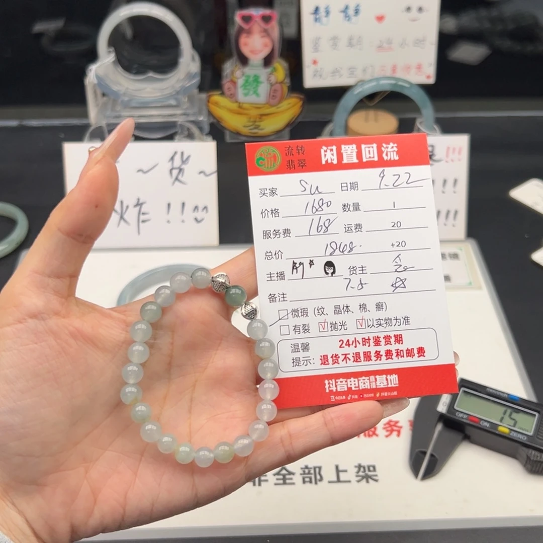 未镶嵌手链翡翠S****^