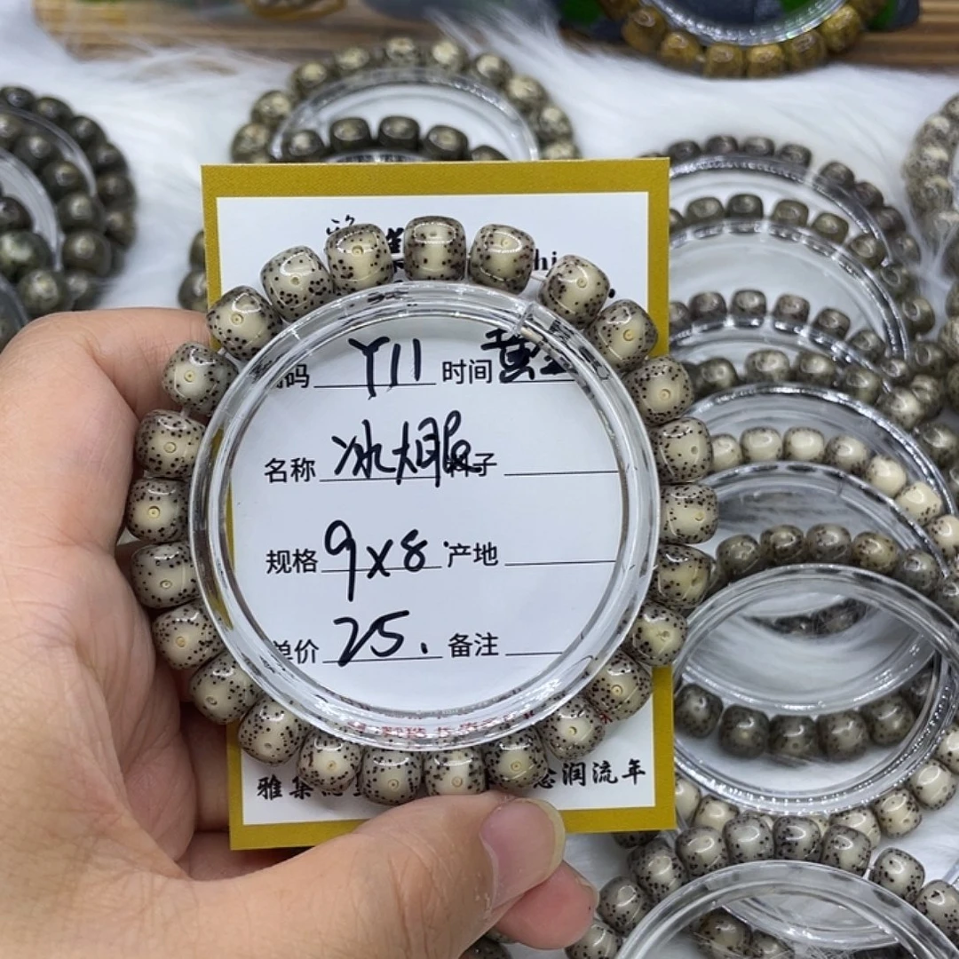 星月菩提手串Y11冰大眼9