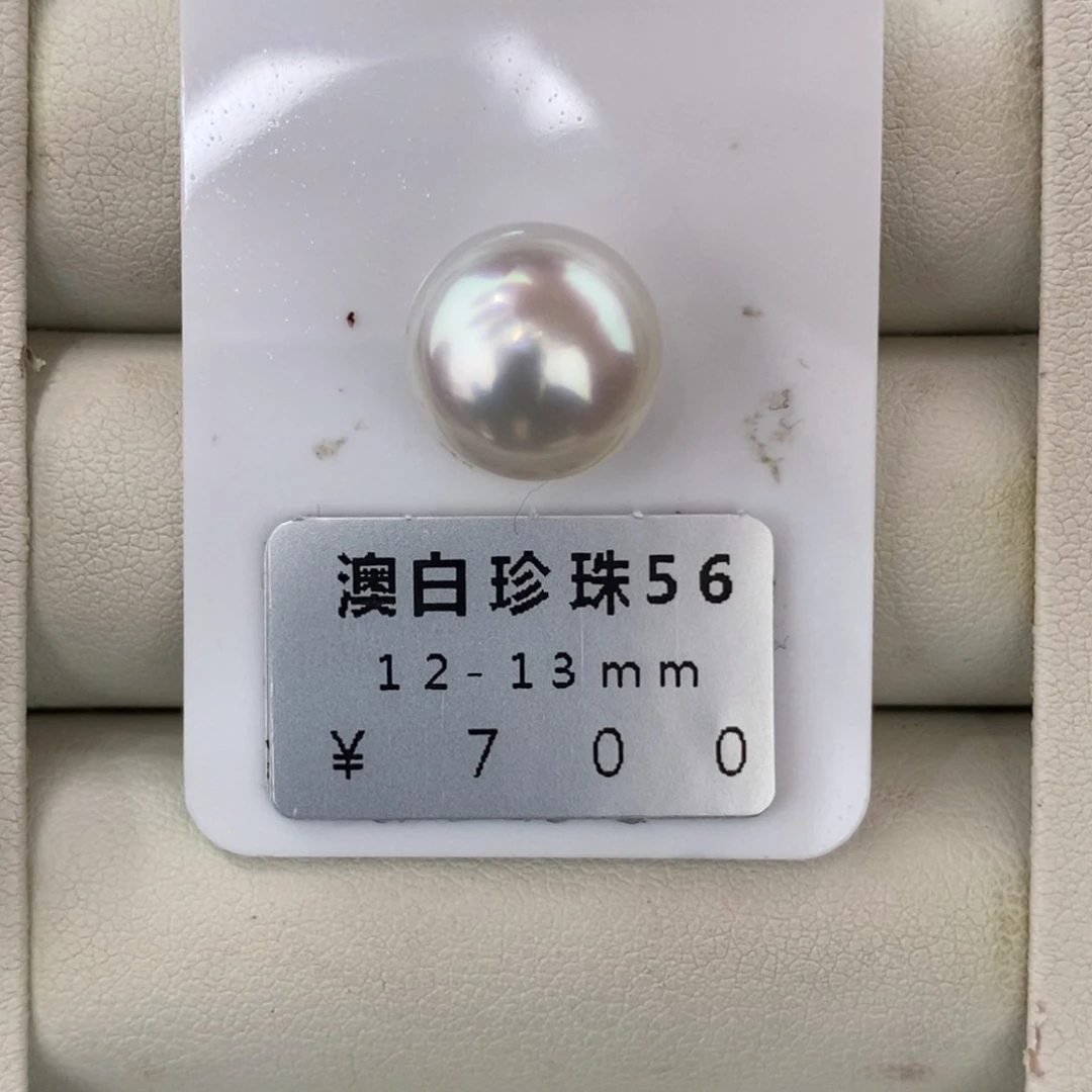 未镶嵌海水珍珠珠宝奇石