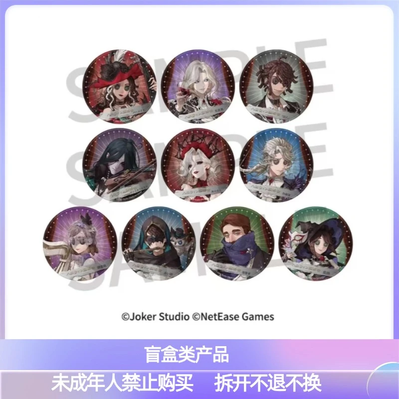 第五人格 演奏 音乐会 吧唧 徽章【散池 盲盒 主播代拆】