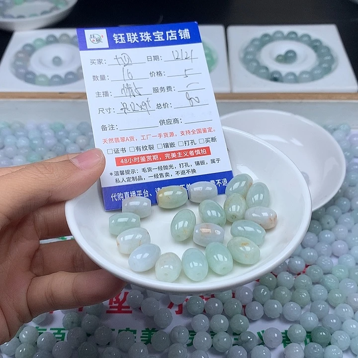 十***四翡翠散珠翡翠洒金