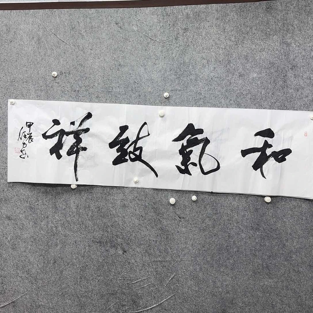 书法书法书法篆刻