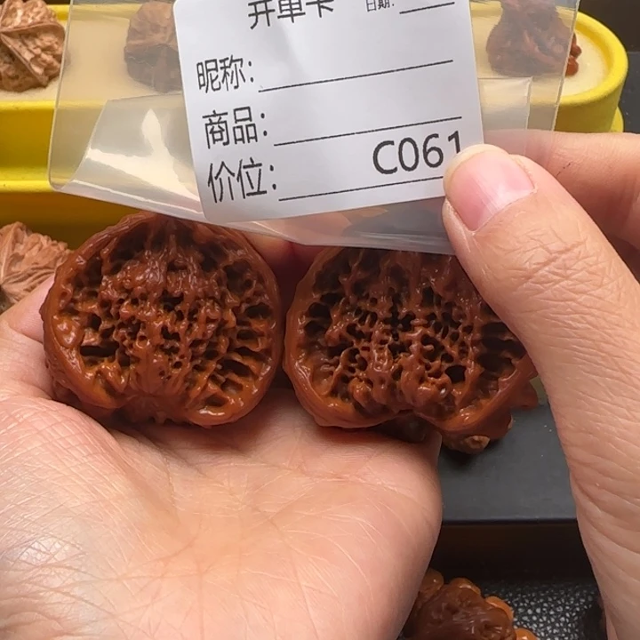 付***木质类蛇王文玩核桃