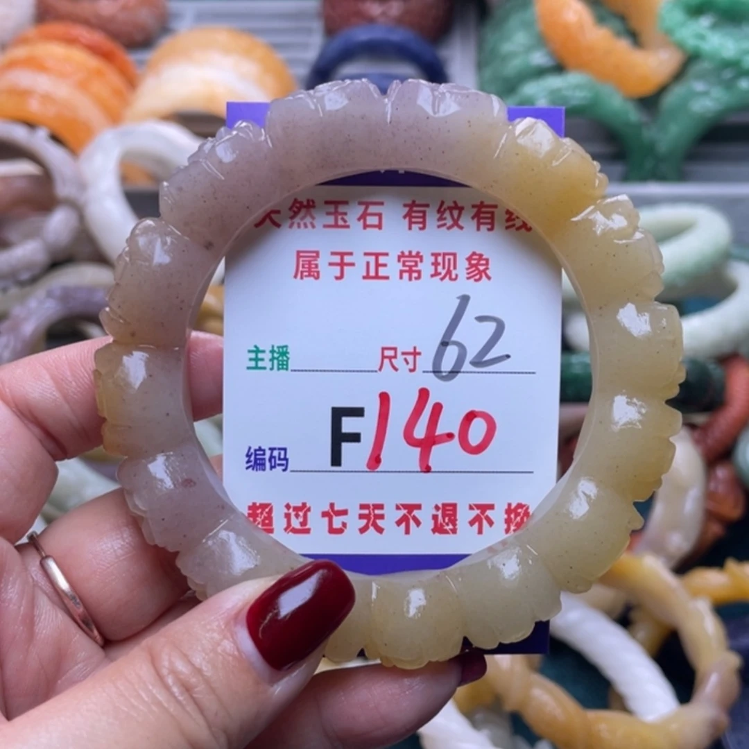 【闪购商品】未镶嵌手镯石英质玉