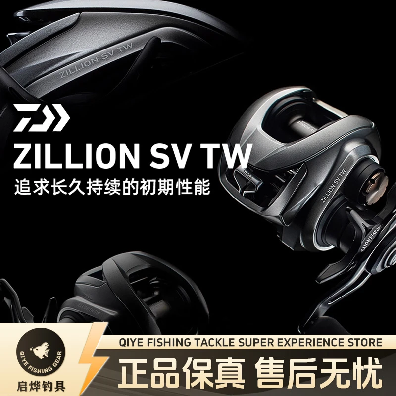 2021新款达瓦子龙zillion sv tw国际版日版远投防炸线路亚水滴轮