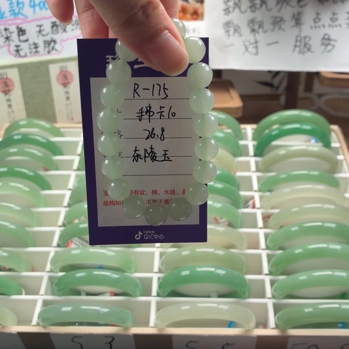东陵石手镯未镶嵌