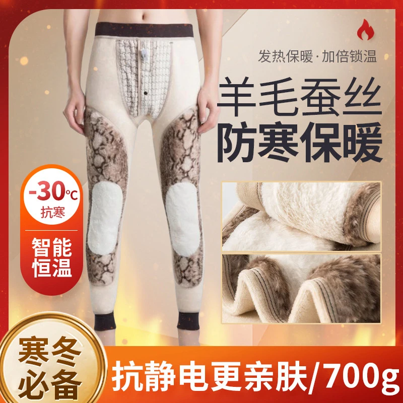 【羊毛蚕丝】三层加绒加厚高腰保暖裤男士宽松内穿学生防寒护膝护腰
