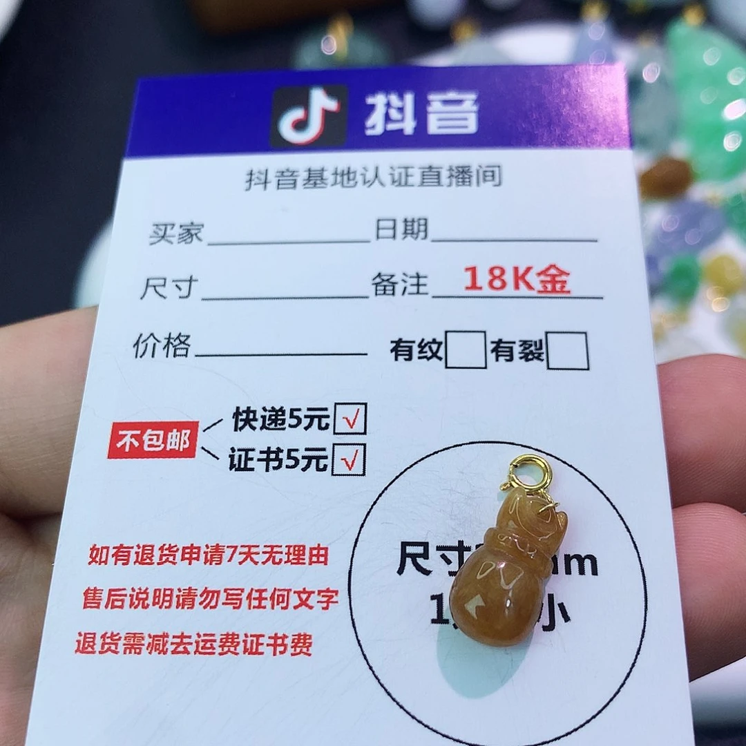 吊坠(不含链)18K金镶嵌翡翠