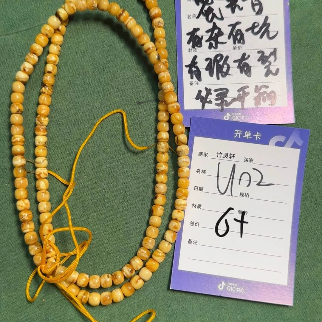 未镶嵌琥珀珠宝奇石长串