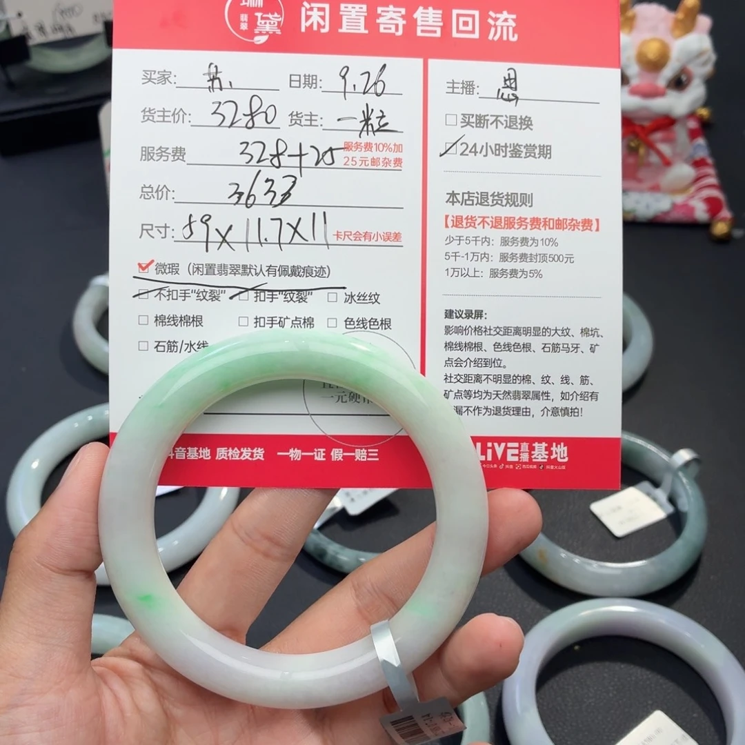 苏***干定制翡翠未镶嵌天然翡翠