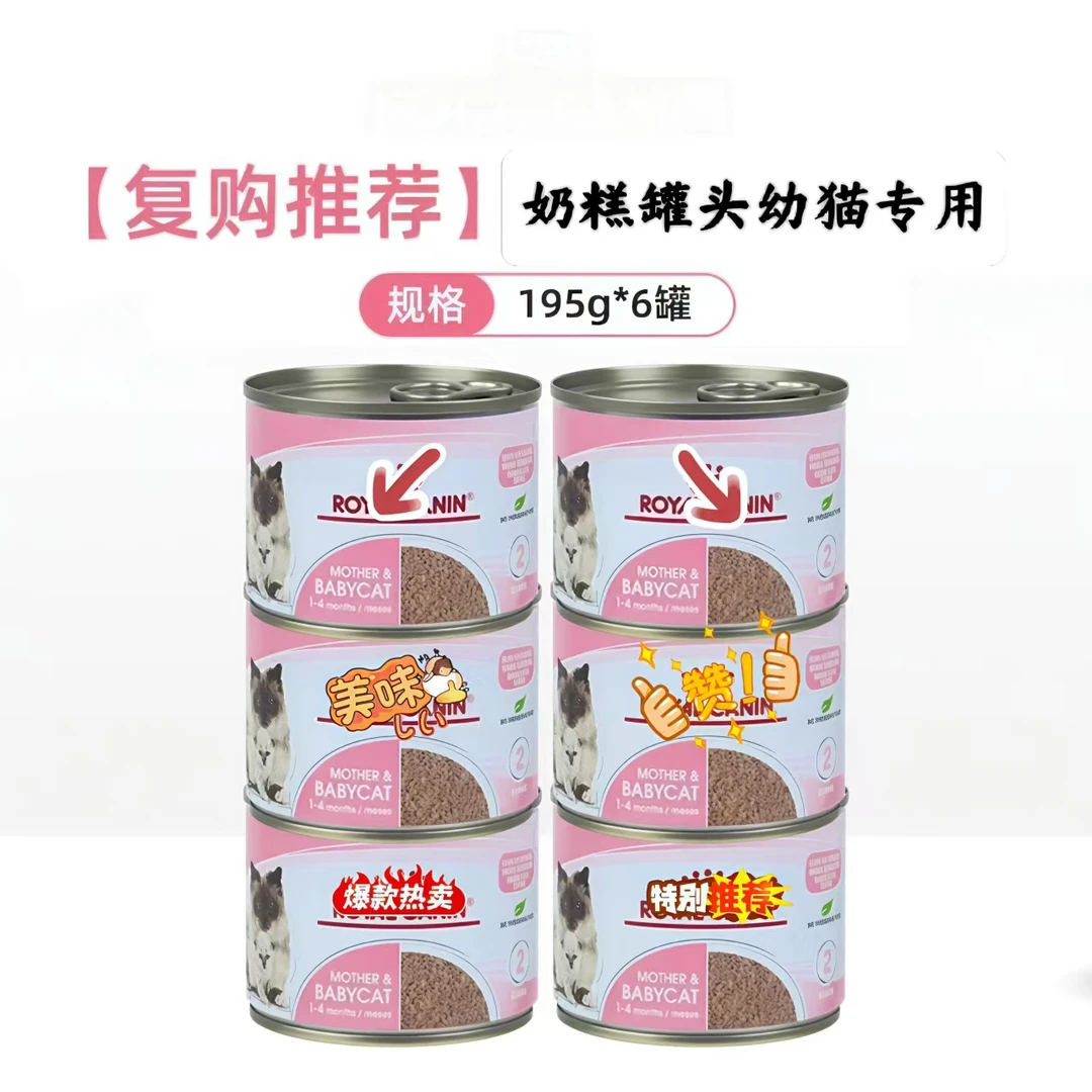 【6罐】奶糕罐头主食195g原装进口离乳产后哺乳营养湿粮肉泥罐