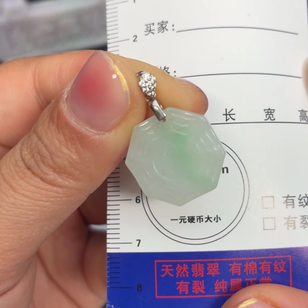 翡翠未镶嵌颈饰八卦
