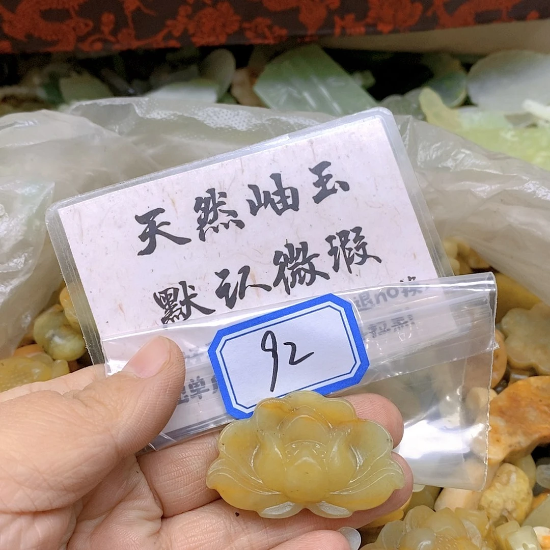 蛇纹石玉颈饰未镶嵌福****）92