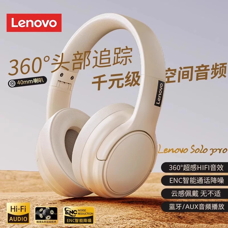 联想头戴式耳机无线蓝牙降噪全包舒适佩戴折叠式专业吃鸡游戏通用