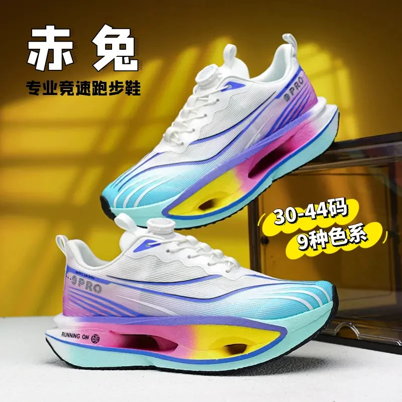 赤兔9儿童专业跑步鞋男童跑鞋中大童6轻便8-16岁女童透气运动鞋15