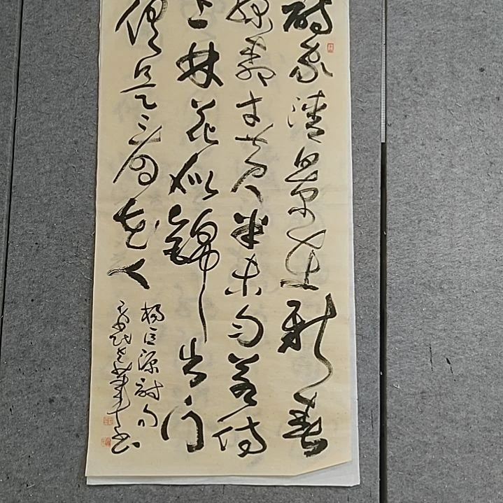 书法四尺整张。中书协。诗家清景