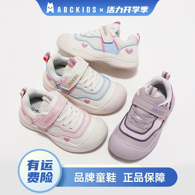 Abckids2025春季新款魔术贴小清新公主百搭休闲鞋SY433603639AX
